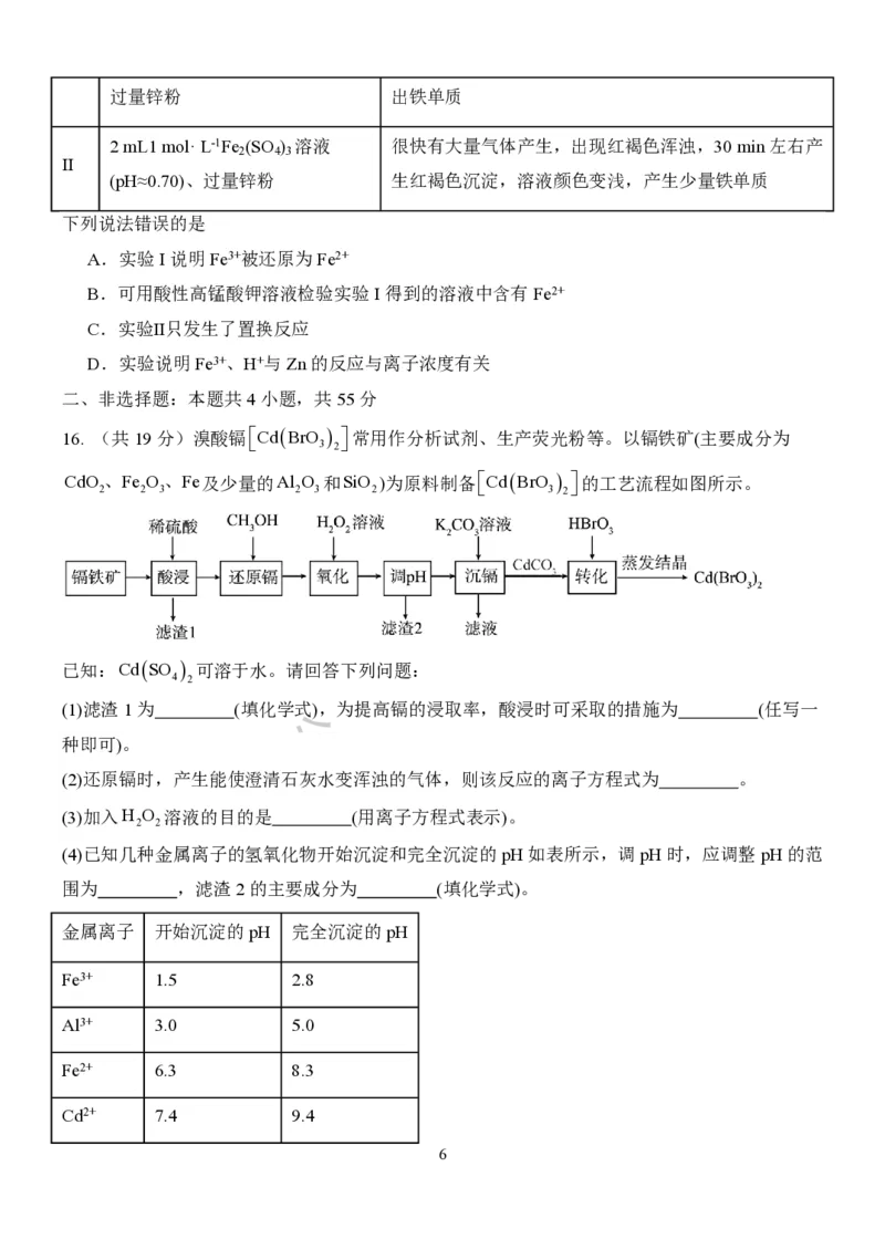 大连八中高三上(9月联考)-化学试题+答案(1)_2023年10月_01每日更新_2号_2024届辽宁省大连八中高三上学期9月月考