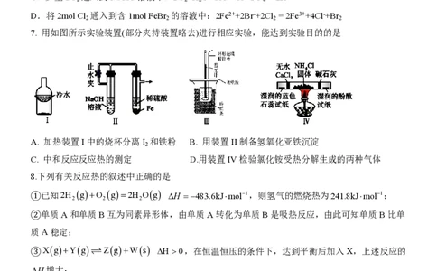 大连八中高三上(9月联考)-化学试题+答案(1)_2023年10月_01每日更新_2号_2024届辽宁省大连八中高三上学期9月月考