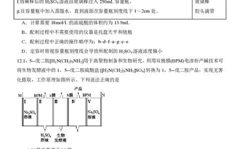 大连八中高三上(9月联考)-化学试题+答案(1)_2023年10月_01每日更新_2号_2024届辽宁省大连八中高三上学期9月月考