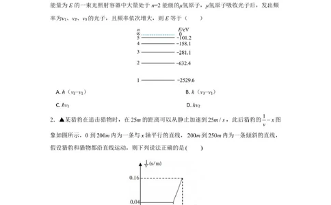 长沙市实验中学2025年高三年级暑假检测物理试卷（考试版）长沙市实验中学2025年高三年级暑假检测物理试卷（考试版）_2025年8月_250809湖南省长沙市实验中学2026届高三暑假检测