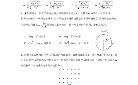 长沙市实验中学2025年高三年级暑假检测物理试卷（考试版）长沙市实验中学2025年高三年级暑假检测物理试卷（考试版）_2025年8月_250809湖南省长沙市实验中学2026届高三暑假检测