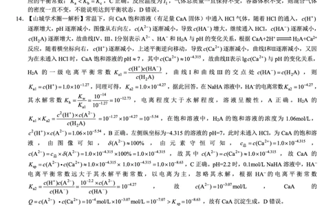 26八中5化学答案(1)_2026年1月_260117重庆市第八中学2026届高考适应性月考卷（五）（全科）_重庆市第八中学2026届高三1月高考适应性月考卷五（一诊）化学试题和答案
