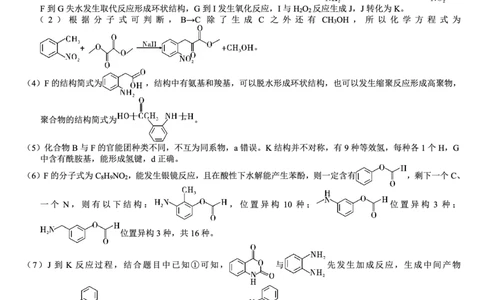 26八中5化学答案(1)_2026年1月_260117重庆市第八中学2026届高考适应性月考卷（五）（全科）_重庆市第八中学2026届高三1月高考适应性月考卷五（一诊）化学试题和答案