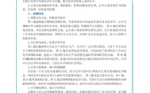邯郸市2026届高三年级第一次调研监测化学试卷化学答案-2026届高三年级第一次调研监测_2025年9月_250917河北省邯郸市2025-2026学年高三上学期第一次调研监测