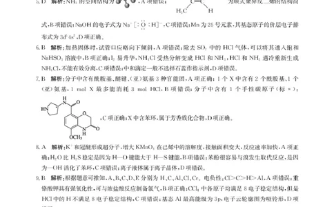 邯郸市2026届高三年级第一次调研监测化学试卷化学答案-2026届高三年级第一次调研监测_2025年9月_250917河北省邯郸市2025-2026学年高三上学期第一次调研监测