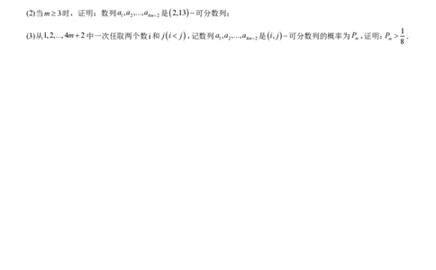 新课标Ⅰ数学-试题-p_近10年高考真题汇编（必刷）_2024年高考真题_高考真题（截止6.29）_新课标全国Ⅰ卷（语数英）