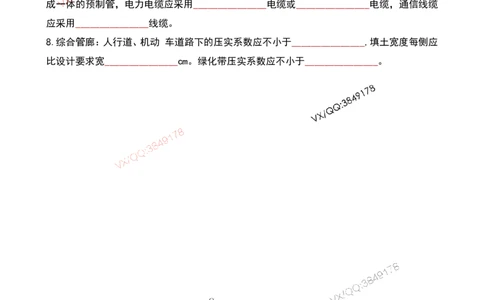 Removed_2025一建市政葵花宝典-管廊空白版_2026年一级建造师_2026年一建市政_2025年一建市政SVIP_04-冲刺串讲✿考点强化✿小灶集训_16-市政《葵花宝典班》文昊XJ_葵花宝典