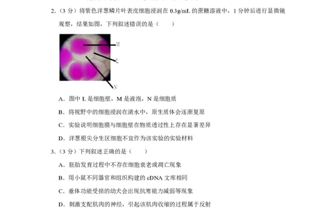 2011年高考生物试卷（天津）（空白卷）_生物历年高考真题_新&middot;PDF版2008-2025&middot;高考生物真题_生物（按年份分类）2008-2025_2011&middot;高考生物真题