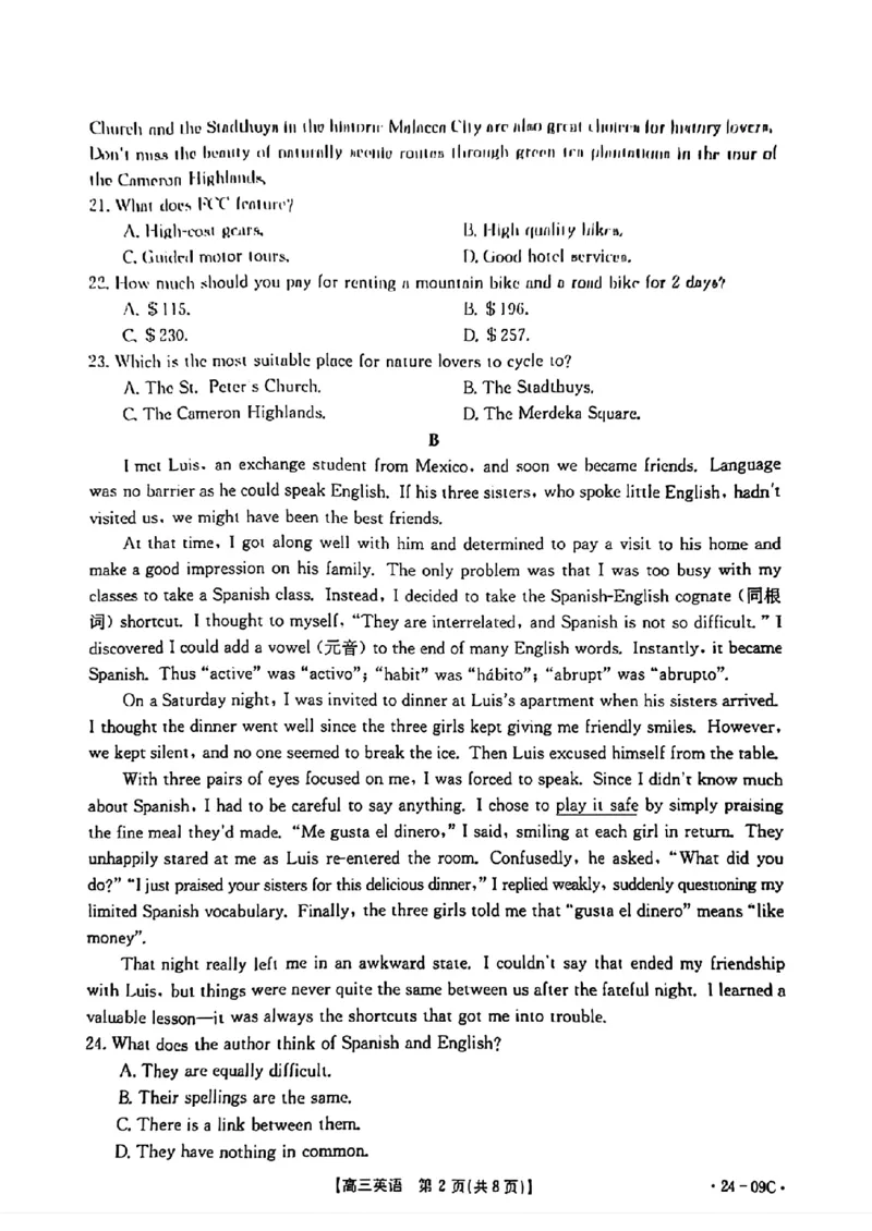 2024届广东省部分学校高三上学期8月联考英语(1)_2023年8月_028月合集_2024届广东省部分学校高三上学期8月联考