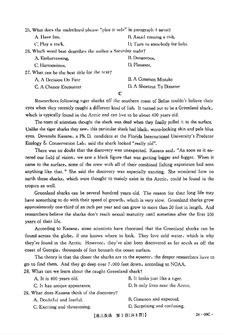 2024届广东省部分学校高三上学期8月联考英语(1)_2023年8月_028月合集_2024届广东省部分学校高三上学期8月联考