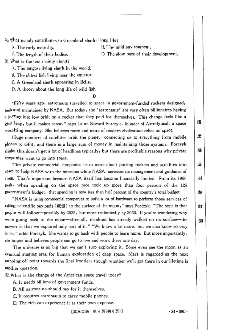 2024届广东省部分学校高三上学期8月联考英语(1)_2023年8月_028月合集_2024届广东省部分学校高三上学期8月联考