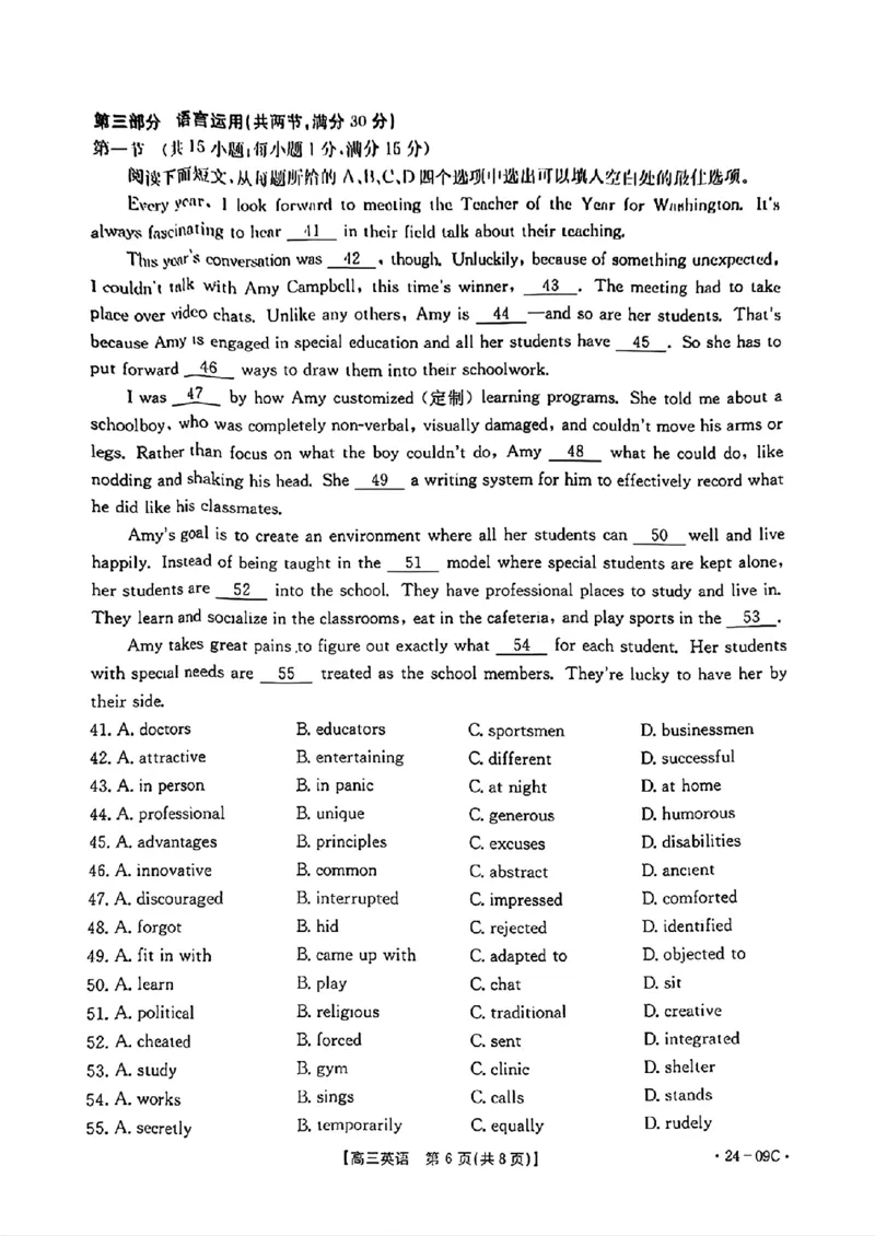 2024届广东省部分学校高三上学期8月联考英语(1)_2023年8月_028月合集_2024届广东省部分学校高三上学期8月联考