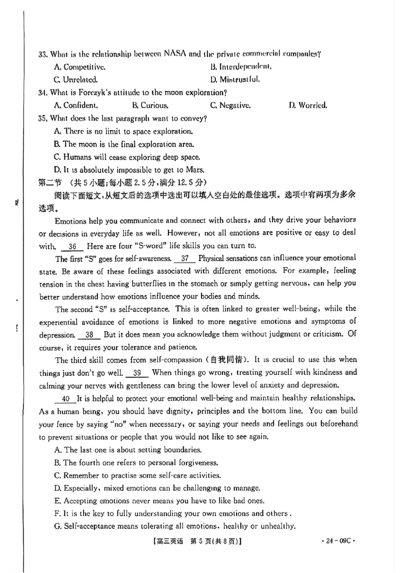 2024届广东省部分学校高三上学期8月联考英语(1)_2023年8月_028月合集_2024届广东省部分学校高三上学期8月联考