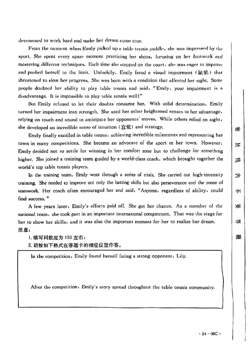 2024届广东省部分学校高三上学期8月联考英语(1)_2023年8月_028月合集_2024届广东省部分学校高三上学期8月联考
