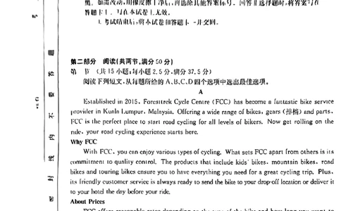 2024届广东省部分学校高三上学期8月联考英语(1)_2023年8月_028月合集_2024届广东省部分学校高三上学期8月联考