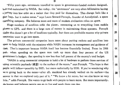 2024届广东省部分学校高三上学期8月联考英语(1)_2023年8月_028月合集_2024届广东省部分学校高三上学期8月联考
