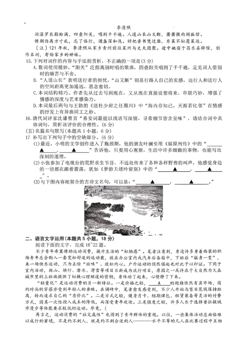 语文试卷-2026届湖南金太阳高三一月联考(1)_2026年1月_260106湖南省金太阳市、县级优质高中协作体2026届高三元月联考（全科）