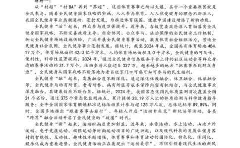 语文试卷-2026届湖南金太阳高三一月联考(1)_2026年1月_260106湖南省金太阳市、县级优质高中协作体2026届高三元月联考（全科）