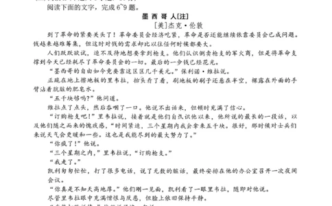 语文试卷-2026届湖南金太阳高三一月联考(1)_2026年1月_260106湖南省金太阳市、县级优质高中协作体2026届高三元月联考（全科）