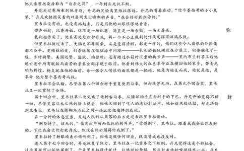 语文试卷-2026届湖南金太阳高三一月联考(1)_2026年1月_260106湖南省金太阳市、县级优质高中协作体2026届高三元月联考（全科）