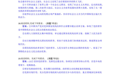 高三政治试题答案_2025年10月_251030湖北省八校2026届高三上学期一模考试（全科）_湖北省八校2026届高三上学期一模考试政治试题（含答案）