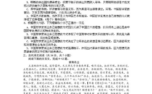 2012年高考语文试卷（湖北）（空白卷）_语文历年高考真题_新&middot;PDF版2008-2025&middot;高考语文真题_语文（按年份分类）2008-2025_2012&middot;语文高考真题