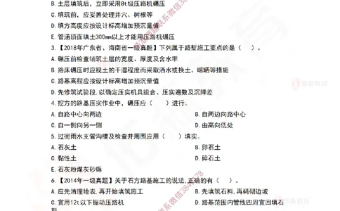 2月26日佑森市政实务珠峰班VIP作业_2026年一级建造师_2026年一建市政_2025年一建市政SVIP_02-基础精讲✿高端面授✿深度强化_34-市政《珠峰直播班》林子婷YS