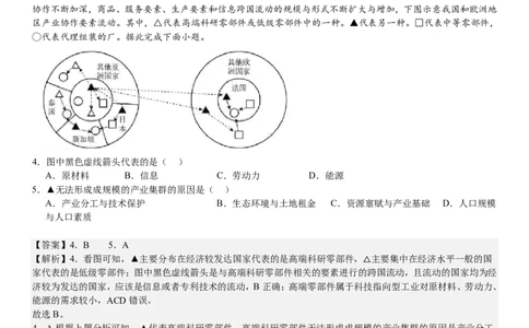 福建地理-答案-p_近10年高考真题汇编（必刷）_2024年高考真题_高考真题（截止6.29）_其他地方卷（目前搜集不完整）_福建卷（地）