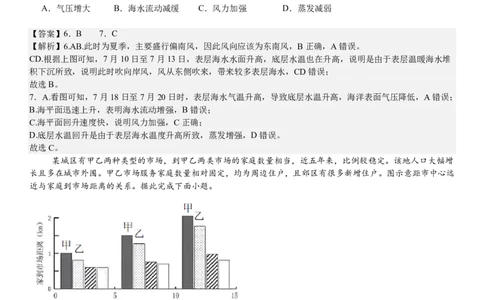 福建地理-答案-p_近10年高考真题汇编（必刷）_2024年高考真题_高考真题（截止6.29）_其他地方卷（目前搜集不完整）_福建卷（地）