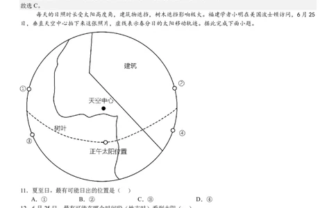 福建地理-答案-p_近10年高考真题汇编（必刷）_2024年高考真题_高考真题（截止6.29）_其他地方卷（目前搜集不完整）_福建卷（地）