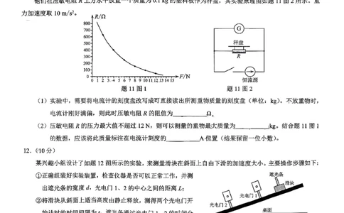 物理2026届高三高考模拟调研（一）试卷(1)_2026年1月_2601072026年重庆市高三康德高考模拟调研卷（一）（全科）