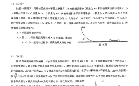 物理2026届高三高考模拟调研（一）试卷(1)_2026年1月_2601072026年重庆市高三康德高考模拟调研卷（一）（全科）