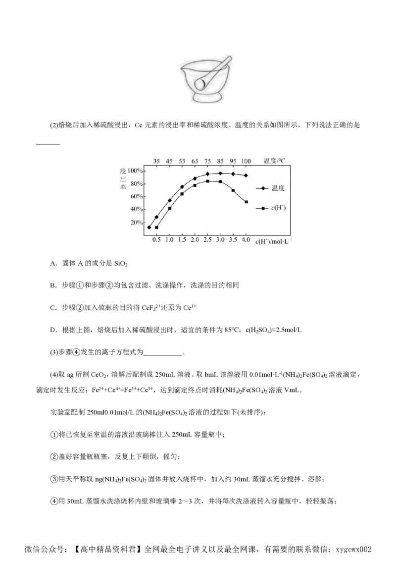 备战2024年高考化学模拟卷（浙江专用）08（考试版）_2024高考押题卷_92024赢在高考全系列_（通用版）2024《赢在高考&middot;黄金预测卷》（九科全）各八套