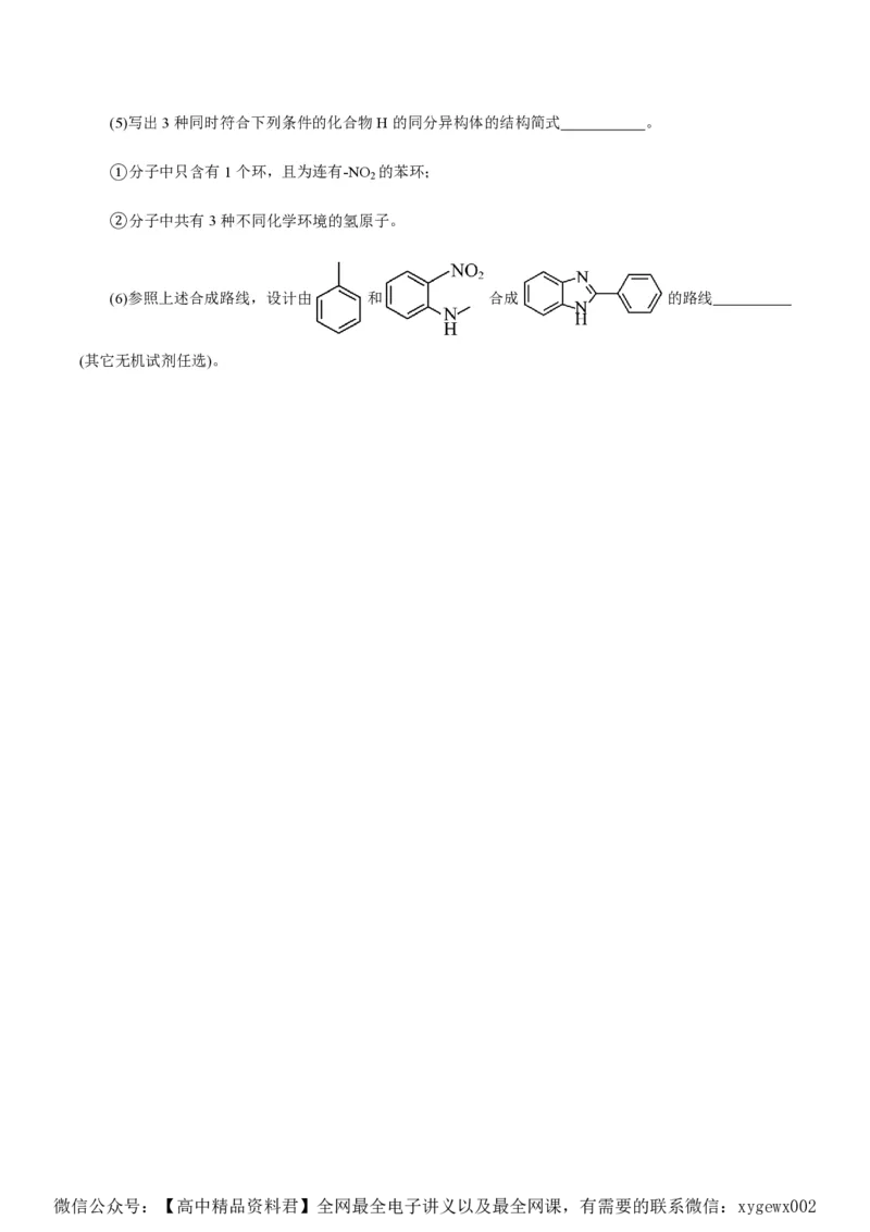 备战2024年高考化学模拟卷（浙江专用）08（考试版）_2024高考押题卷_92024赢在高考全系列_（通用版）2024《赢在高考&middot;黄金预测卷》（九科全）各八套