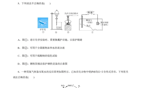 备战2024年高考化学模拟卷（浙江专用）08（考试版）_2024高考押题卷_92024赢在高考全系列_（通用版）2024《赢在高考&middot;黄金预测卷》（九科全）各八套