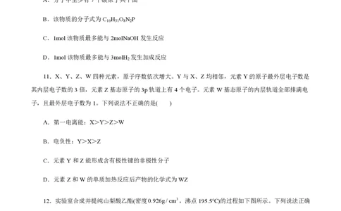 备战2024年高考化学模拟卷（浙江专用）08（考试版）_2024高考押题卷_92024赢在高考全系列_（通用版）2024《赢在高考&middot;黄金预测卷》（九科全）各八套