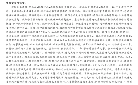 2023届&ldquo;皖南八校&rdquo;高三开学考试语文答案_2023年8月_01每日更新_2号_2023届安徽省&ldquo;皖南八校&rdquo;高三开学考试_答案