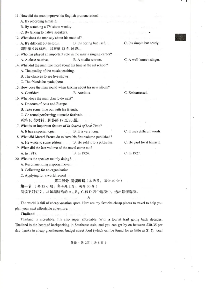 四川省巴中市2024届高三上学期&ldquo;零诊&rdquo;考试英语(1)_2023年8月_028月合集_2024届四川省巴中市普通高中高三上学期&ldquo;零诊&rdquo;考试