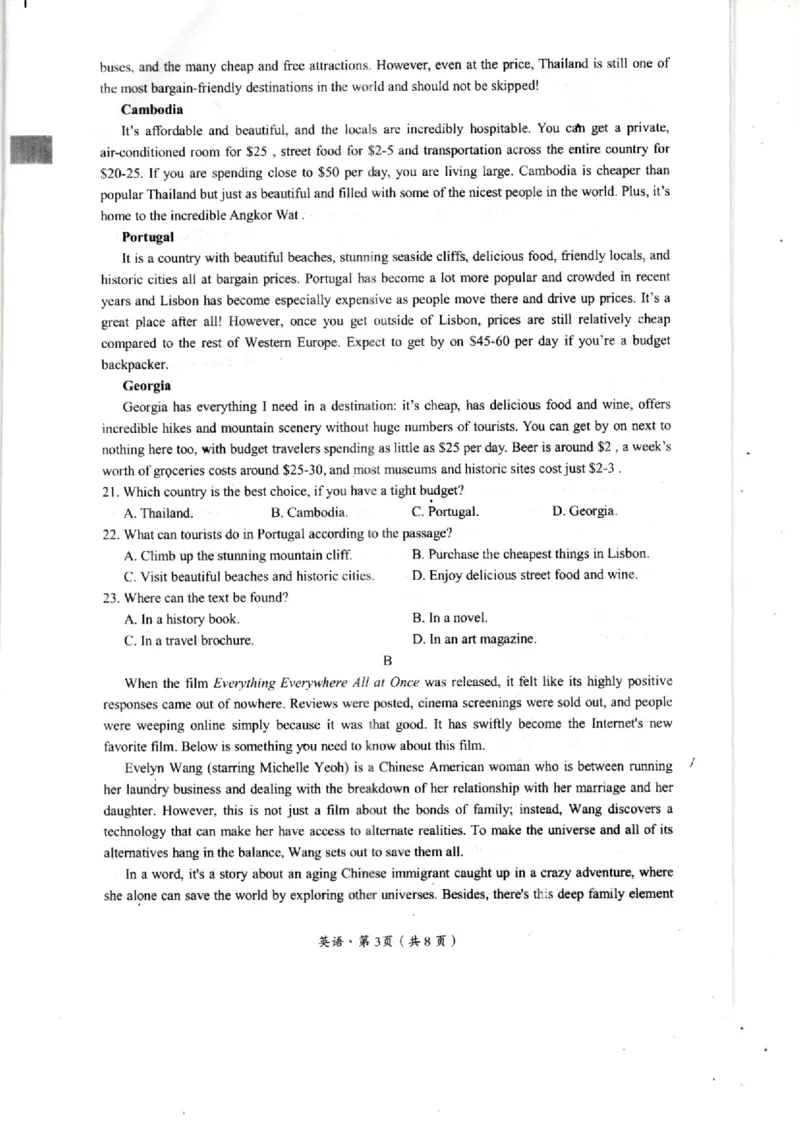 四川省巴中市2024届高三上学期&ldquo;零诊&rdquo;考试英语(1)_2023年8月_028月合集_2024届四川省巴中市普通高中高三上学期&ldquo;零诊&rdquo;考试