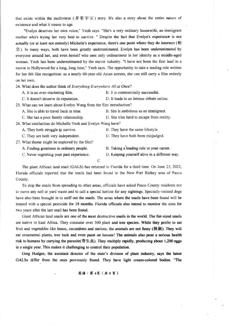 四川省巴中市2024届高三上学期&ldquo;零诊&rdquo;考试英语(1)_2023年8月_028月合集_2024届四川省巴中市普通高中高三上学期&ldquo;零诊&rdquo;考试