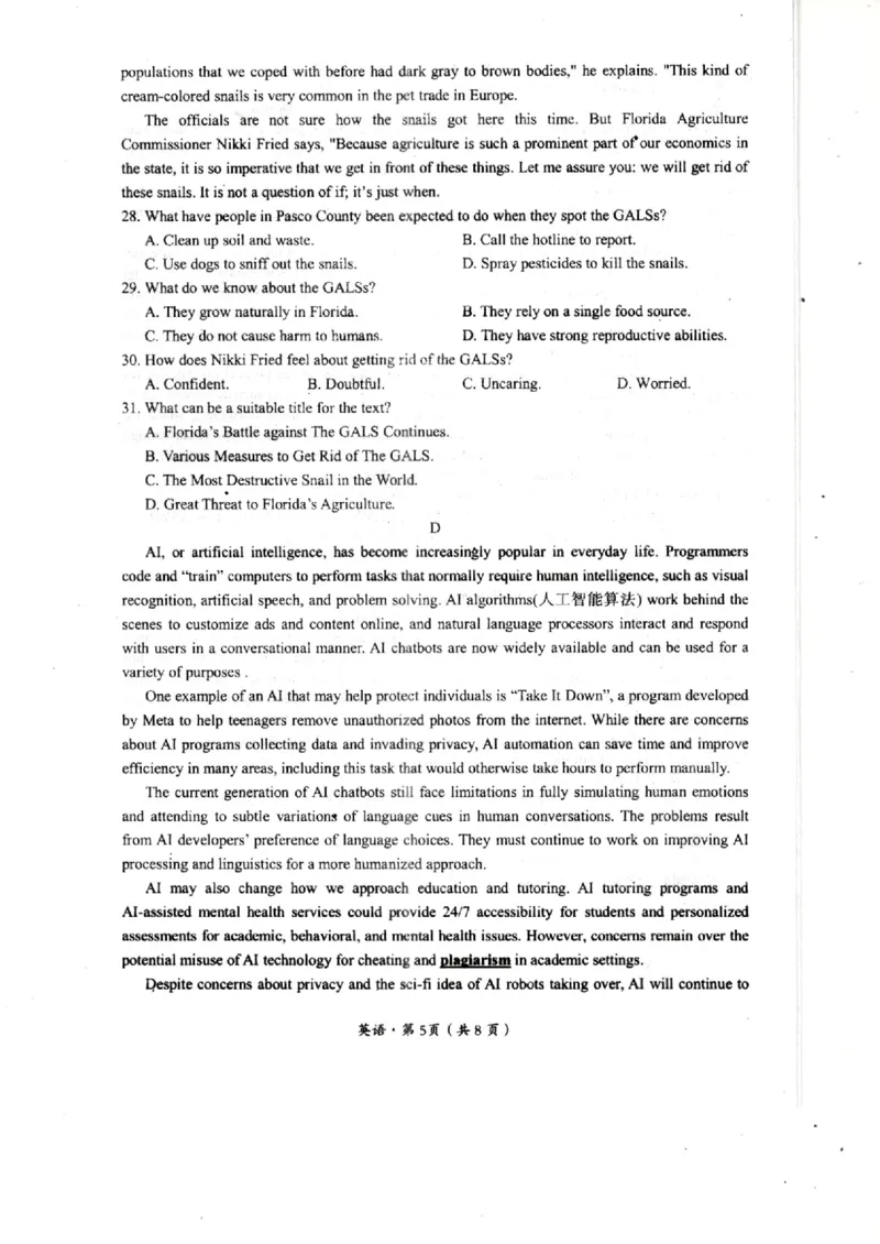 四川省巴中市2024届高三上学期&ldquo;零诊&rdquo;考试英语(1)_2023年8月_028月合集_2024届四川省巴中市普通高中高三上学期&ldquo;零诊&rdquo;考试