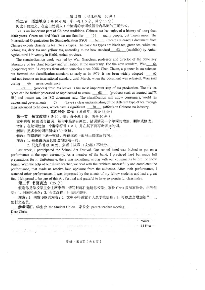四川省巴中市2024届高三上学期&ldquo;零诊&rdquo;考试英语(1)_2023年8月_028月合集_2024届四川省巴中市普通高中高三上学期&ldquo;零诊&rdquo;考试