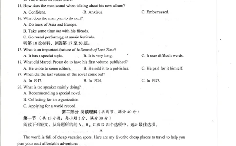 四川省巴中市2024届高三上学期&ldquo;零诊&rdquo;考试英语(1)_2023年8月_028月合集_2024届四川省巴中市普通高中高三上学期&ldquo;零诊&rdquo;考试