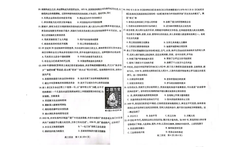 内蒙古包头市2022-2023学年高三上学期开学调研考试历史试题(1)_2023年7月_027月合集_2023届内蒙古包头市高三上学期开学调研考试