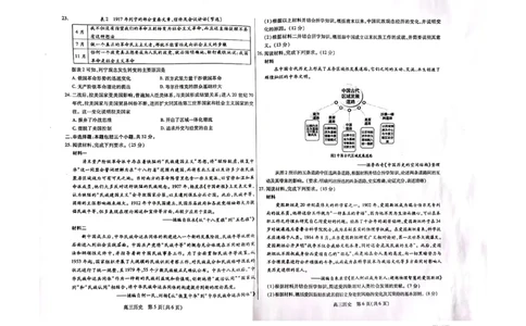 内蒙古包头市2022-2023学年高三上学期开学调研考试历史试题(1)_2023年7月_027月合集_2023届内蒙古包头市高三上学期开学调研考试
