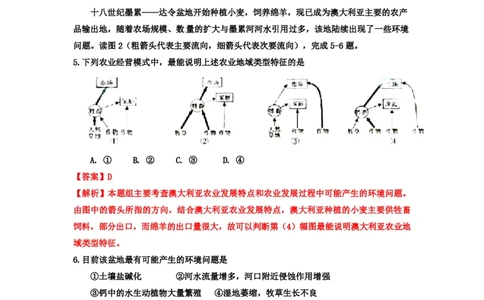 2011年高考地理试卷（浙江）（解析卷）_地理历年高考真题_新&middot;PDF版2008-2025&middot;高考地理真题_地理（按年份分类）2008-2025_2011&middot;地理高考真题