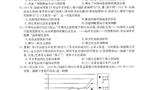 历史(1)_2023年10月_0210月合集_2024届山西省高三上学期10月金太阳联考_山西省2024届高三上学期10月金太阳联考历史