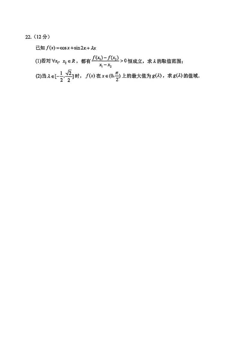 20231007重庆育才中学西南大学附中高三数学试卷(1)_2023年10月_0210月合集_2024届重庆育才中学西南大学附中高拔尖强基联盟高三十月联合考试