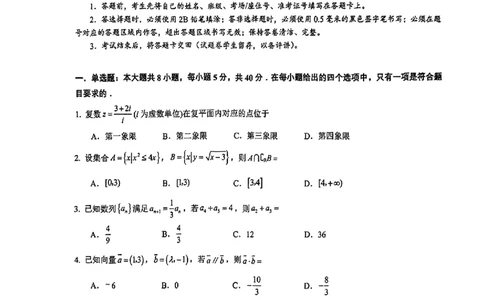 20231007重庆育才中学西南大学附中高三数学试卷(1)_2023年10月_0210月合集_2024届重庆育才中学西南大学附中高拔尖强基联盟高三十月联合考试