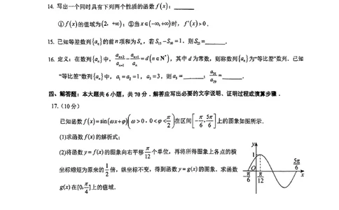 20231007重庆育才中学西南大学附中高三数学试卷(1)_2023年10月_0210月合集_2024届重庆育才中学西南大学附中高拔尖强基联盟高三十月联合考试